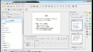 パワーポイントをビューレットビルダーでflash化する