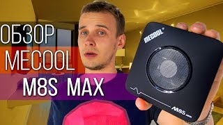 M8S MAX MECOOL Обзор : Андроид приставка с АКТИВНЫМ ОХЛАЖДЕНИЕМ!