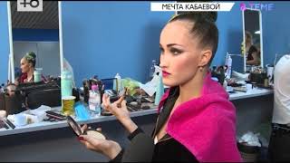 #ВТЕМЕ: Алина Кабаева похвасталась гербом России на груди