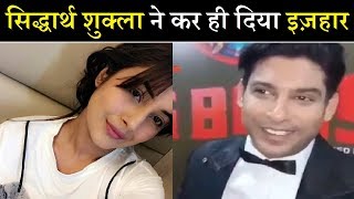 Siddharth Finally Confessed His Love For Shehnaaz In Front Of Media| Siddharth Shukla