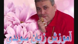 آموزش زبان سوئدی 17