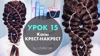 УРОК 15. Косы с лентами крест - накрест ★ HOW TO: 5 Strand Ribbon Dutch