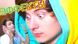 КАК ИВАНГАЙ ДЕЛАЕТ ЭФФЕКТЫ?! РЕАКЦИЯ НА АЗИАТСКУЮ РЕКЛАМУ - ИВАНГАЙ