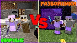 ВОЙНА в МАЙНКРАФТ - ХИТРЫЙ ПЛАН РАЗБОЙНИКОВ! | MINECRAFT ЧАСТЬ 8