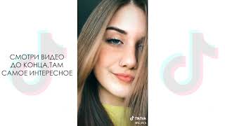 ? ЛУЧШЕЕ ТИК ТОК - где купила эти кроссы, кроссы цвета абрикоса, я сегодня хулиган - Tik Tok