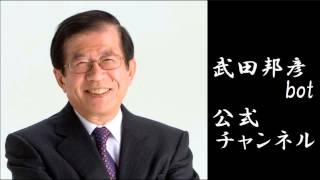 武田邦彦　音声：他を愛する心　その３　愛と風力発電
