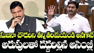 YS Jagan Shocking Comments On BJP MP Sujana Chowdary In AP Assembly 2020 | Indiontvnews