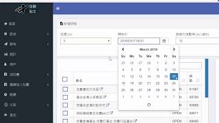 [臉書FB自動發貼文軟體] 邀請加入社團教學