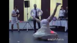 невеста крутится на голове!!!!! bride made a HEADSPIN!!!!