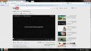 حل مشكلة فتح مقاطع اليوتيوب في متصفح الفايرفوكس