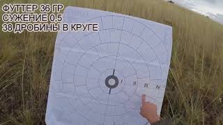 МР-155 РУСИЧ.СТРЕЛЬБА ПО МИШЕНЯМ.ПАТРОН НА ЗАЙЦА.