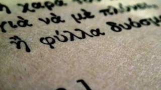 Σοφία Παπάζογλου - Λάθος πάθος