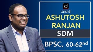 BPSC Topper Ashutosh Ranjan, S.D.M : Mock Interview