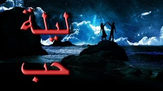 ليلة حب - أم كلثوم - كاملة -  صوت عالي الجودة