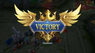 Mobile legends гайд по Тигрилу
