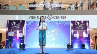 라오스 미스 비엔티안 선발 Miss Vientiane 2017First Preliminary#2 team