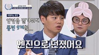 안전을 빌기 위해 비행기 엔진으로 동전을 던진(!) 할머니 비정상회담 157회
