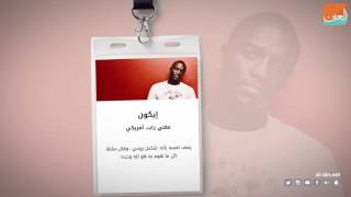 مشاهير لا تعرف أنهم مسلمين
