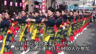 第60回おはら祭 ディズニーパレードも登場 2011年11月3日