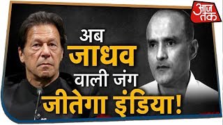Kulbhushan Jadhav पर फैसले के बाद पाक के आतंक चरित्र पर लगेगी मुहर?Dangal Rohit Sardana के साथ