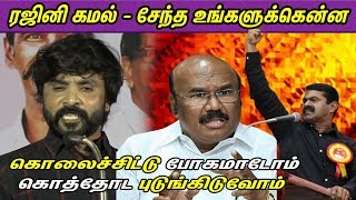 ரஜினி கமல் சேர்ந்தால் உங்களுக்கு என்ன  Snehan speech on kamal Rajini Politics| tamil news | nba 24x7