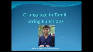 C Language in Tamil - String Functions