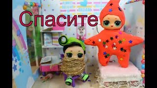 Куклы лол. СКЕЙТИ РУСАЛКА . Часть 2. Мультик про куклы LOL SURPRISE. MC Family
