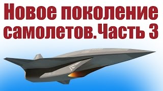 Самолеты из потолочки. Истребитель нового поколения. 3 часть | ALNADO
