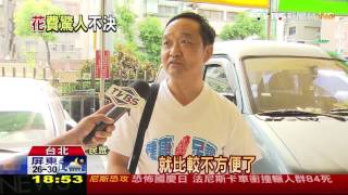 【TVBS】建國花市停車囧　里長提議「加蓋」2樓車位