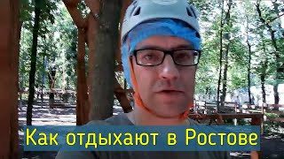 Как отдыхают в Ростове Наш корпоратив