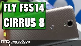 Fly FS514 Cirrus 8 обзор смартфона