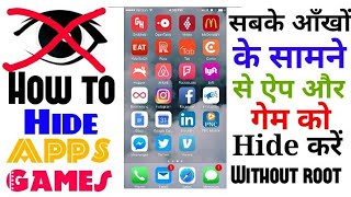 Apps aur games ko kaise hide kare without root 2020-calculator|Tech Gyaani Anurag