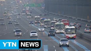 "고향 갑니다"...막바지 귀성 행렬로 고속도로 '정체' / YTN
