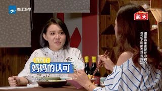 傻眼！谢依霖一秒变“格格”的真实原因竟是？“Hold姐”竟说被全家人“黑”？《熟悉的味道3》第9期 花絮 20180722 【浙江卫视官方HD】