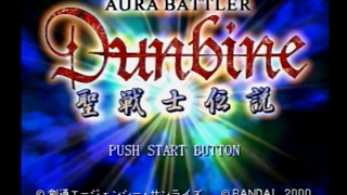 [Playstation]聖戦士ダンバイン 聖戦士伝説 / AURA BATTLER DUNBINE
