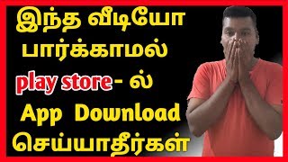?Top Secret Tricks & Tips Google play store [தமிழில்]