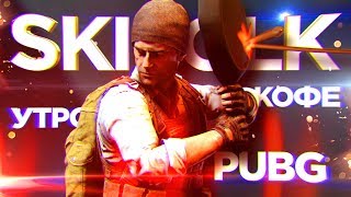 ?PUBG ► ОДИН В ПОЛЕ ВОИН [БЕЗ FPP]