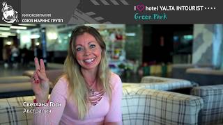 Отдых в Крыму. Что привлекает туристов со всего мира в Отель Yalta Intourist?