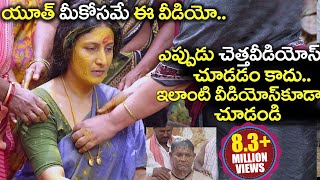 Latest Best Message Video For Youth | A Must Watch Video | Volga Videos