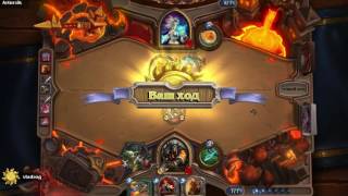 Hearthstone Охотник против Мага / Hunter vs Mage