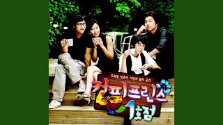 좋은 기억 (inst.)