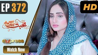 Pakistani Drama | Mohabbat Zindagi Hai - Episode 372 | Express TV Dramas | Javeria Saud
