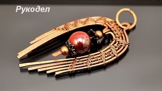 Подвеска из проволоки своими руками.  Мастер класс для начинающих.