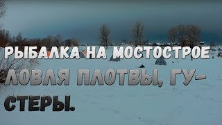 РЫБАЛКА НА УРАЛЕ В ОРСКЕ 13.01.2019 ГОДА.