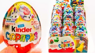 Киндер Сюрприз БРЕМЕНСКИЕ МУЗЫКАНТЫ Новинка 2017 Союзмультфильм + Результаты КОНКУРСА
