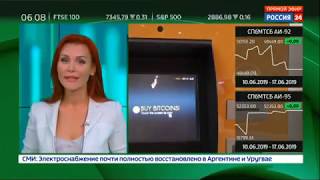 ЦБ планирует запустить собственную цифровую валюту BITCOIN