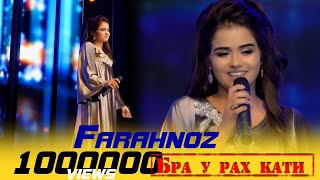 Фарахноз Шарафова - Ёрум 2020 | Farahnoz Sharafova - Yorum 2020