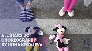 I Will Wait For You - Us The Duo Choreography by Ирина Ковалева All Stars Dance Centre 2018