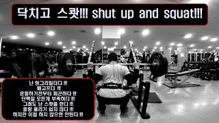 스쿼트를 해야 몸이 빵!빵! 자세 팁