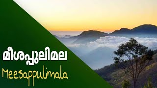 AMAZING TREKKING SPOT IN KERALA